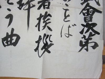 1920s Japanese Calligraphy Poster -  select me for a larger image